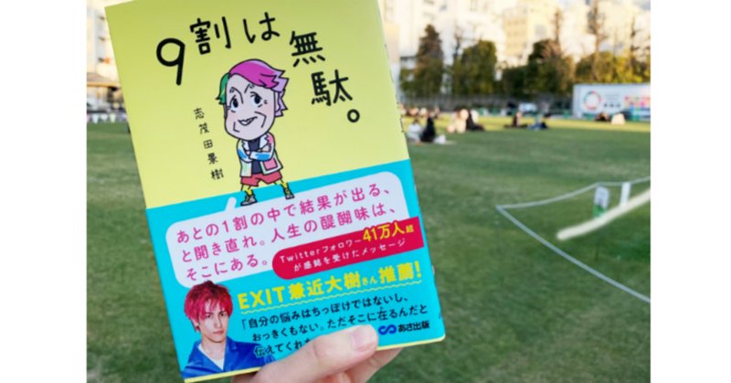 志茂田景樹 の新着タグ記事一覧 Note つくる つながる とどける