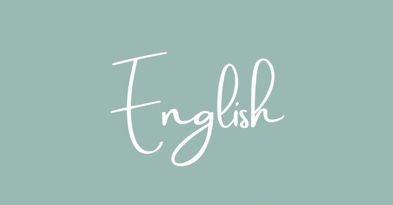 「イギリス英語好き」が見つけたイギリス人っぽく話す５つのコツ