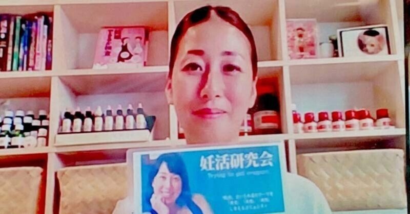 東尾理子さんと毎日お話できる妊活応援オンラインサロン「妊活研究会」