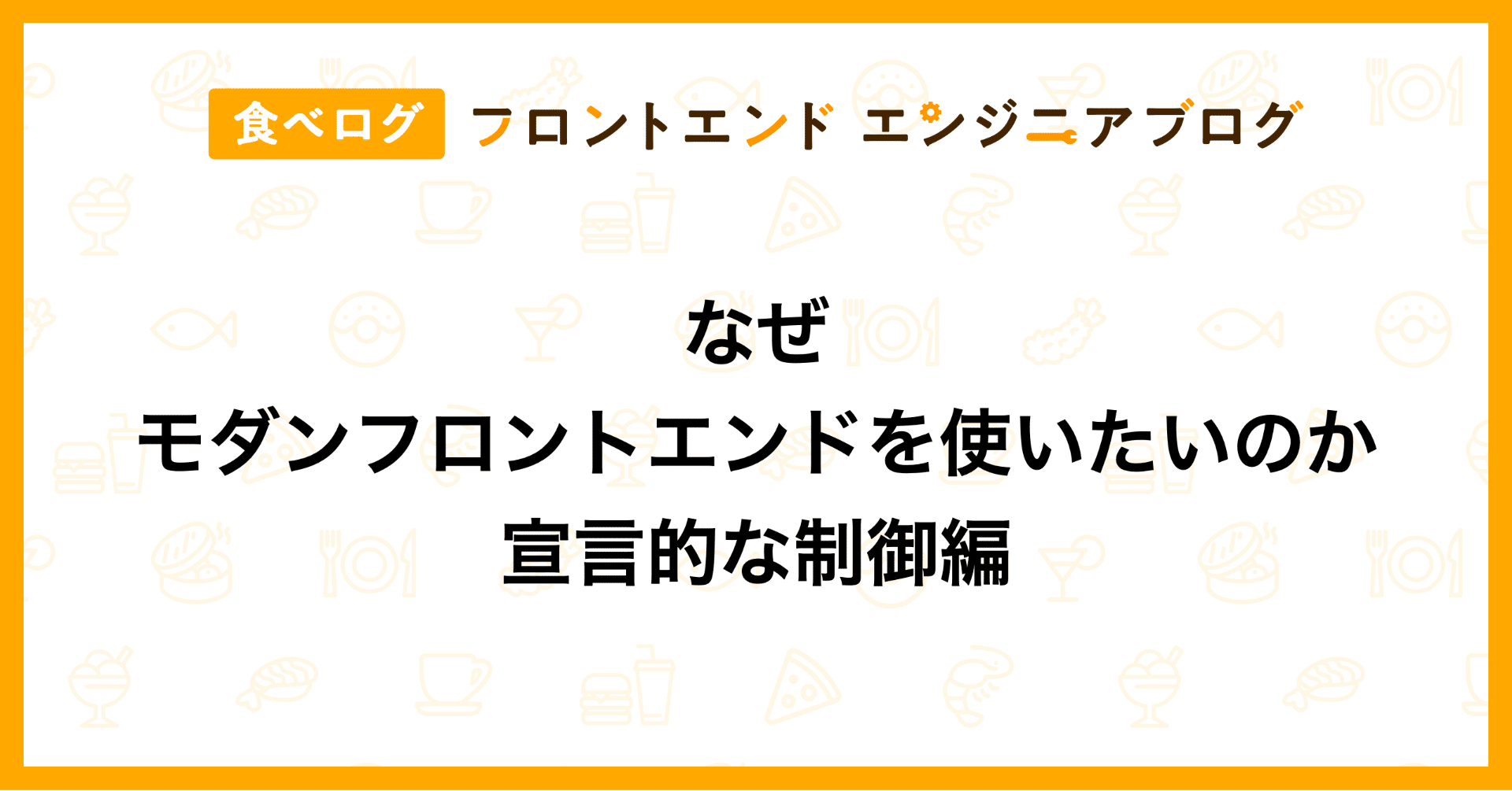 宣言的