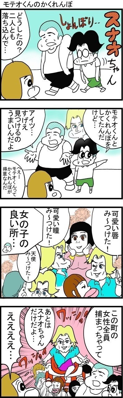 #4コマ漫画 #漫画 #イラスト #マンガ #4コマ
#フォロー #面白い #ギャグ  #スナオちゃん