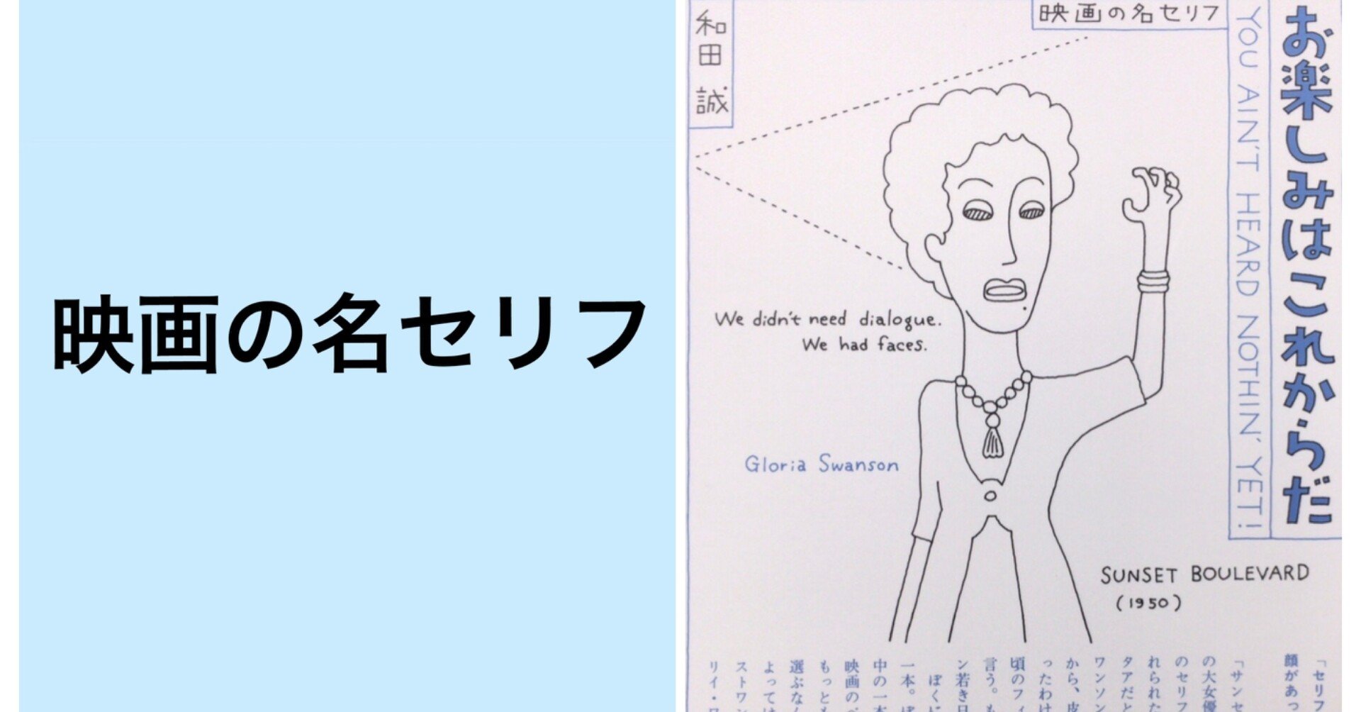 映画の名セリフ 本ノ猪 Note