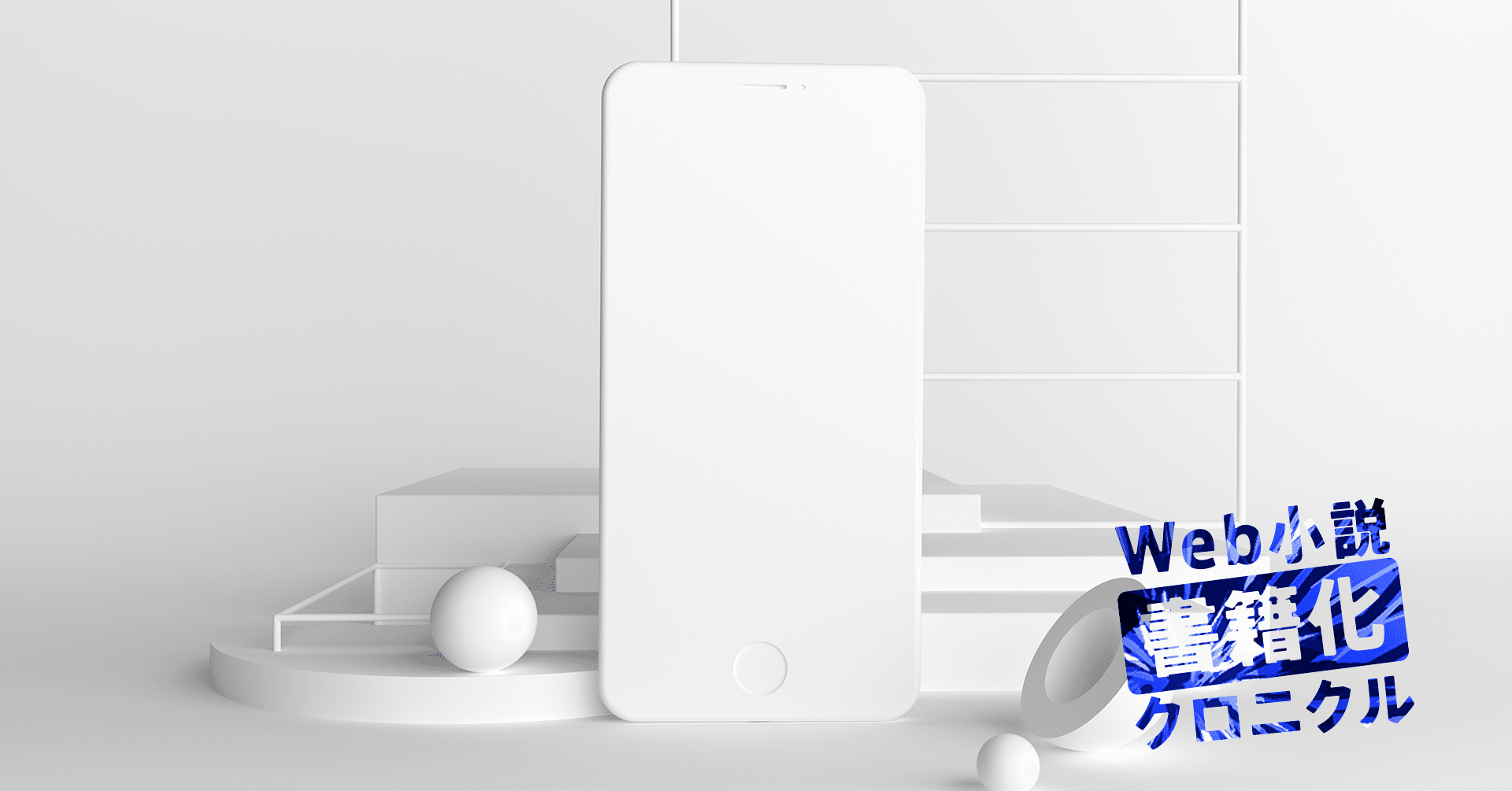 3DCG 小学生　エロ 2019-2022年のウェブ小説書籍化①  第二次ボカロ小説ブーム、ウェブ小説書籍化の歴史において一貫して重要なプレイヤーであり続けてきたスターツ出版の姿勢｜飯田一史｜monokaki―小説の書き方、小説のコツ／書きたい気持ちに火がつく。