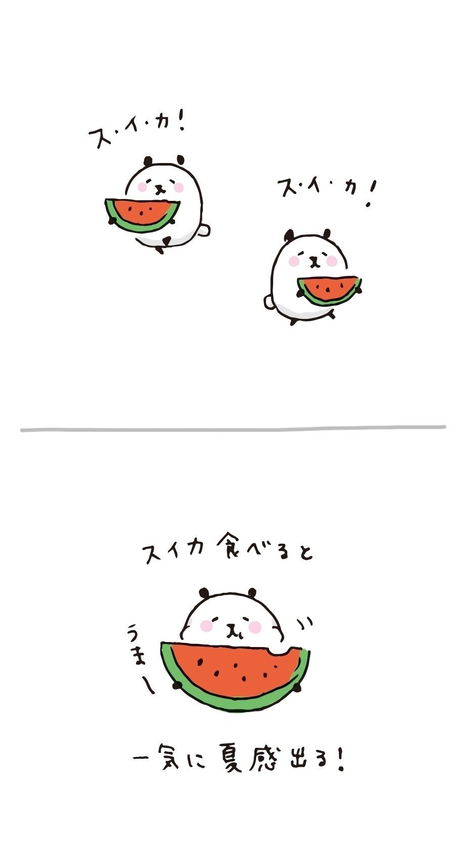 スイカうまうま 植月えみり Note スイカうまうま 植月えみり Note