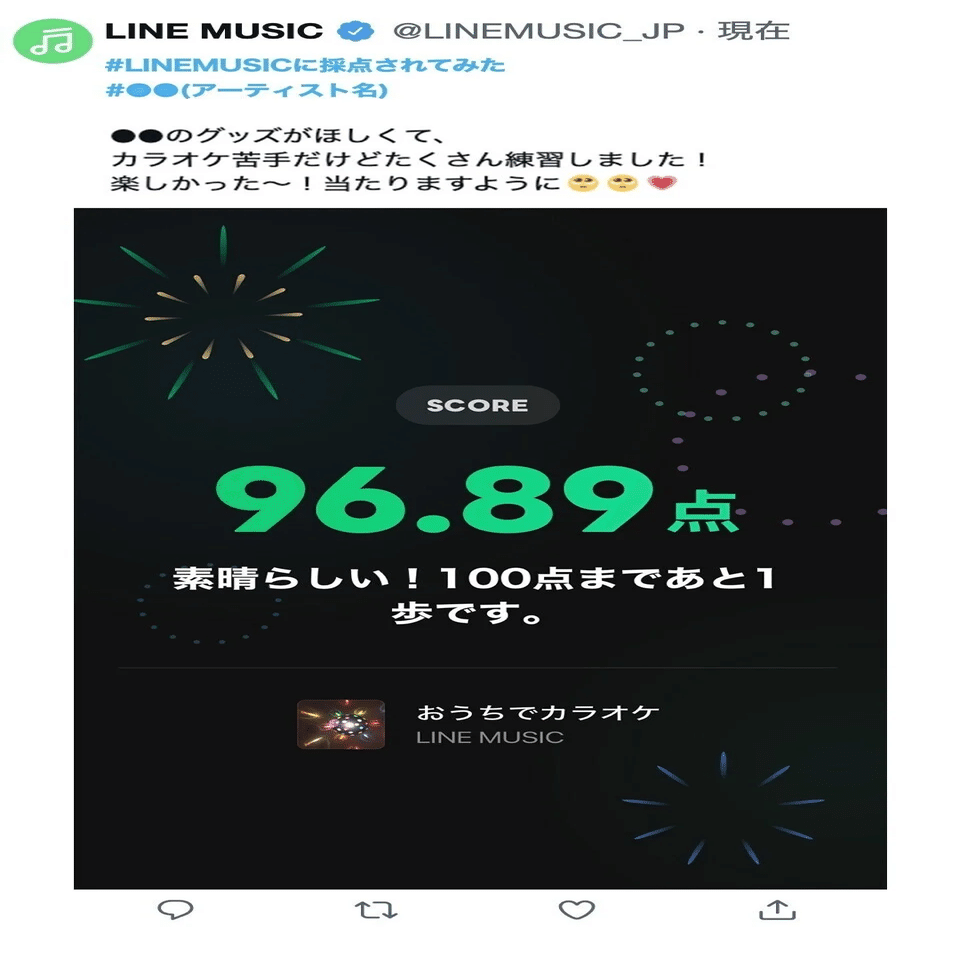 LINE Music リウ サイン入りトレカ | comonuevo.com.co