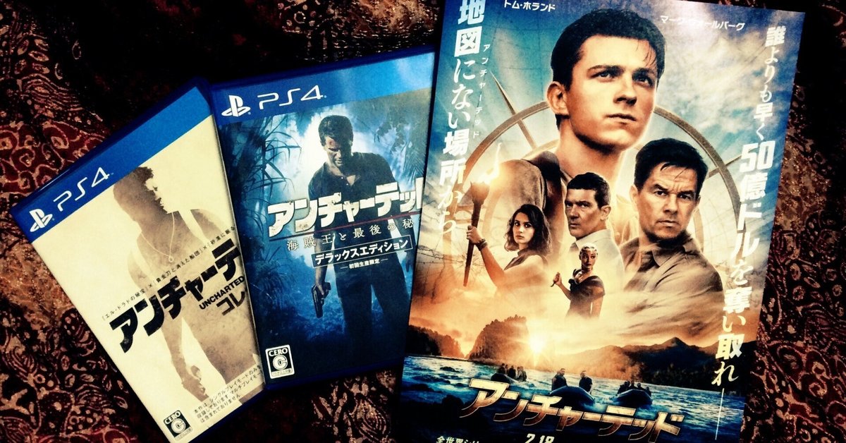 アンチャーテッド』海外版 とり ポスター