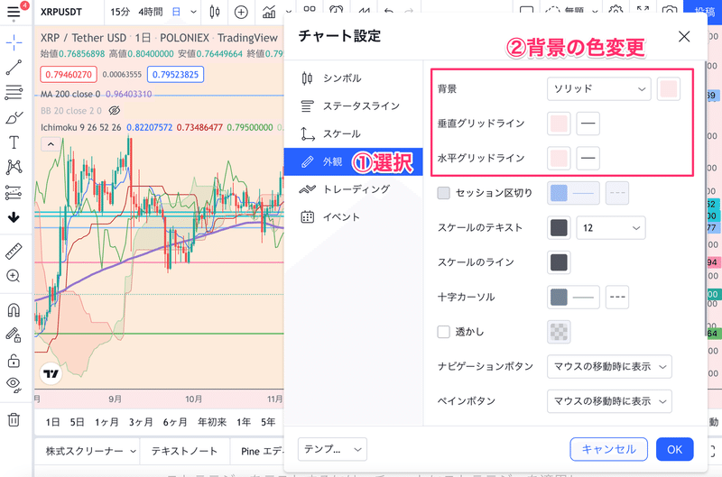 背景色変更