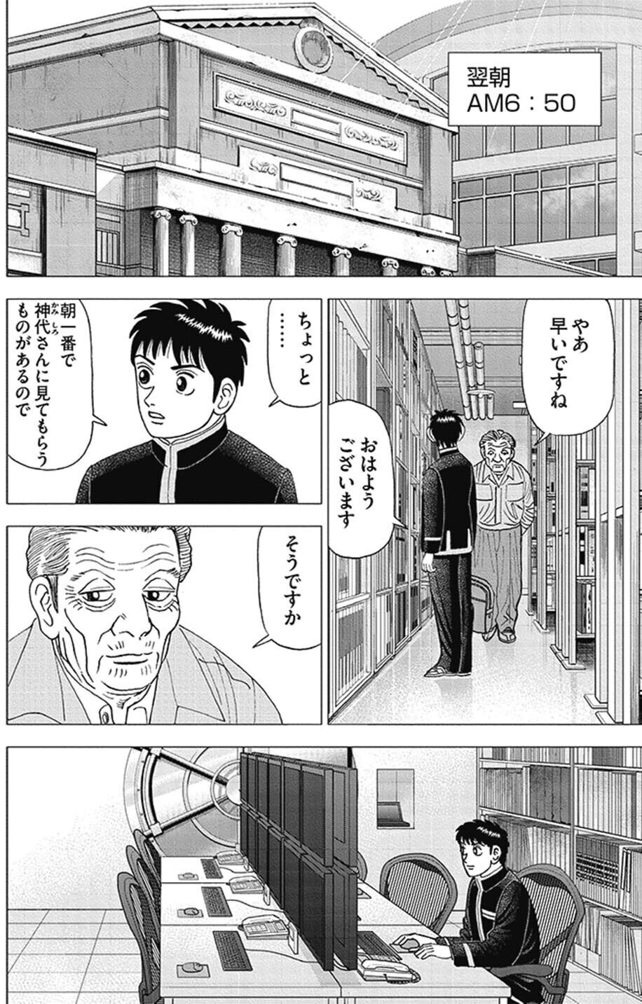 講談社 - インベスターZ インベスタ－Z 11 / 三田紀房 - 紀伊國屋書店ウェブストア