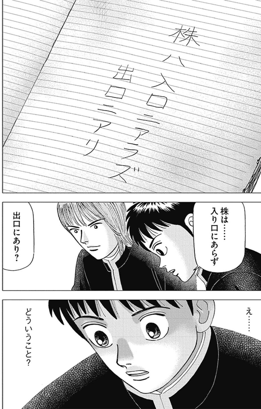 講談社 - インベスターZ Amazon.co.jp: インベスターZ(1) (モーニングKC) : 三田 紀房: 本