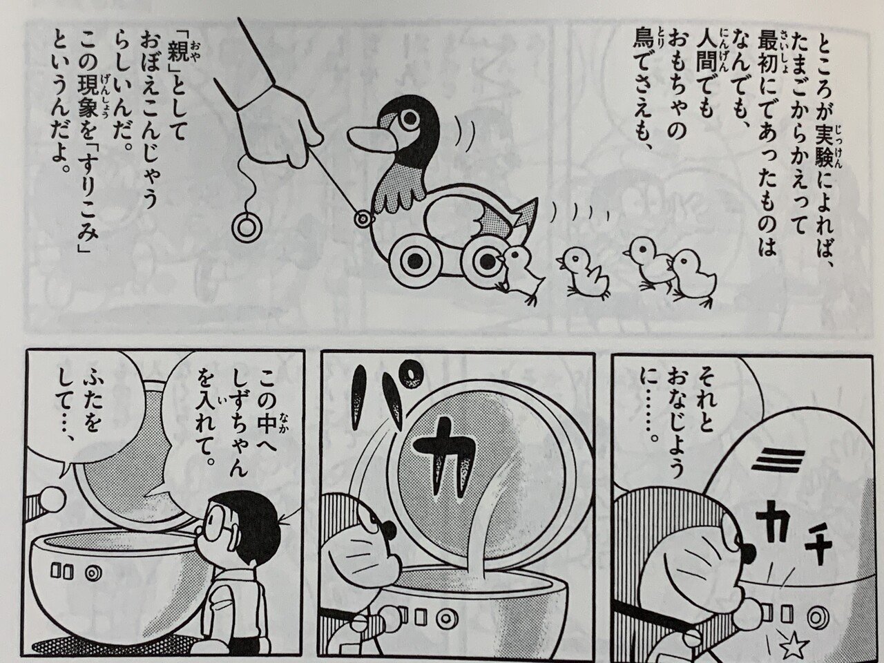のび太天才説｜まえちゃん