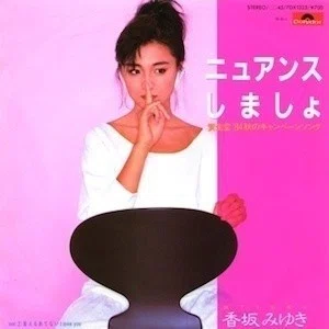 T-POPS的80年代アイドルソングベスト100女性編（8）｜TECHNOLOGYPOPSπ3