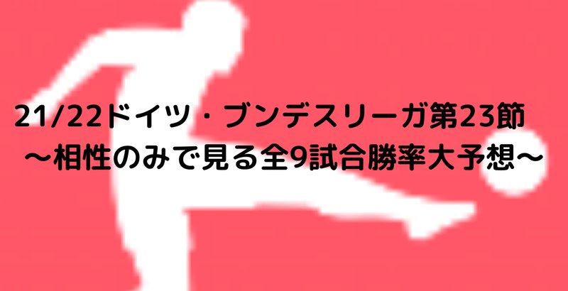グロイター フュルト の新着タグ記事一覧 Note つくる つながる とどける
