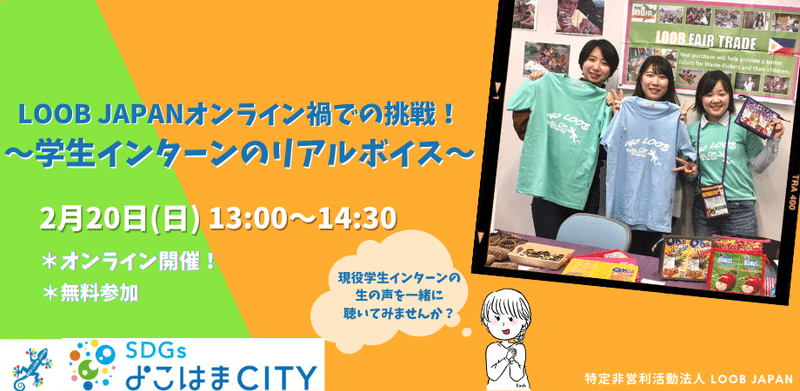 2月SDGsよこはま (1)を拡大表示