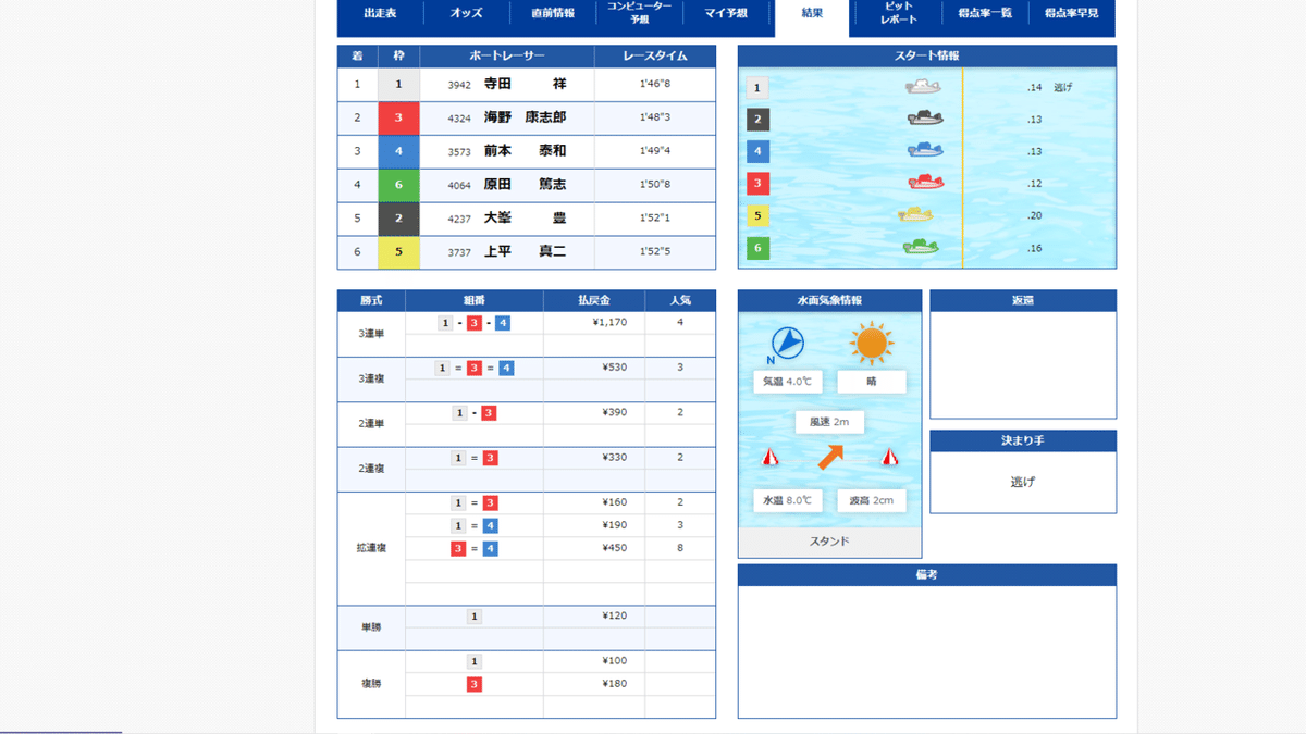 スクリーンショット (165)