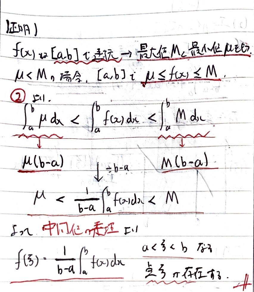 書記が数学やるだけ#245 定積分の性質,微分積分法の基本公式 書記が数学やるだけ#245 定積分の性質,微分積分法の基本公式