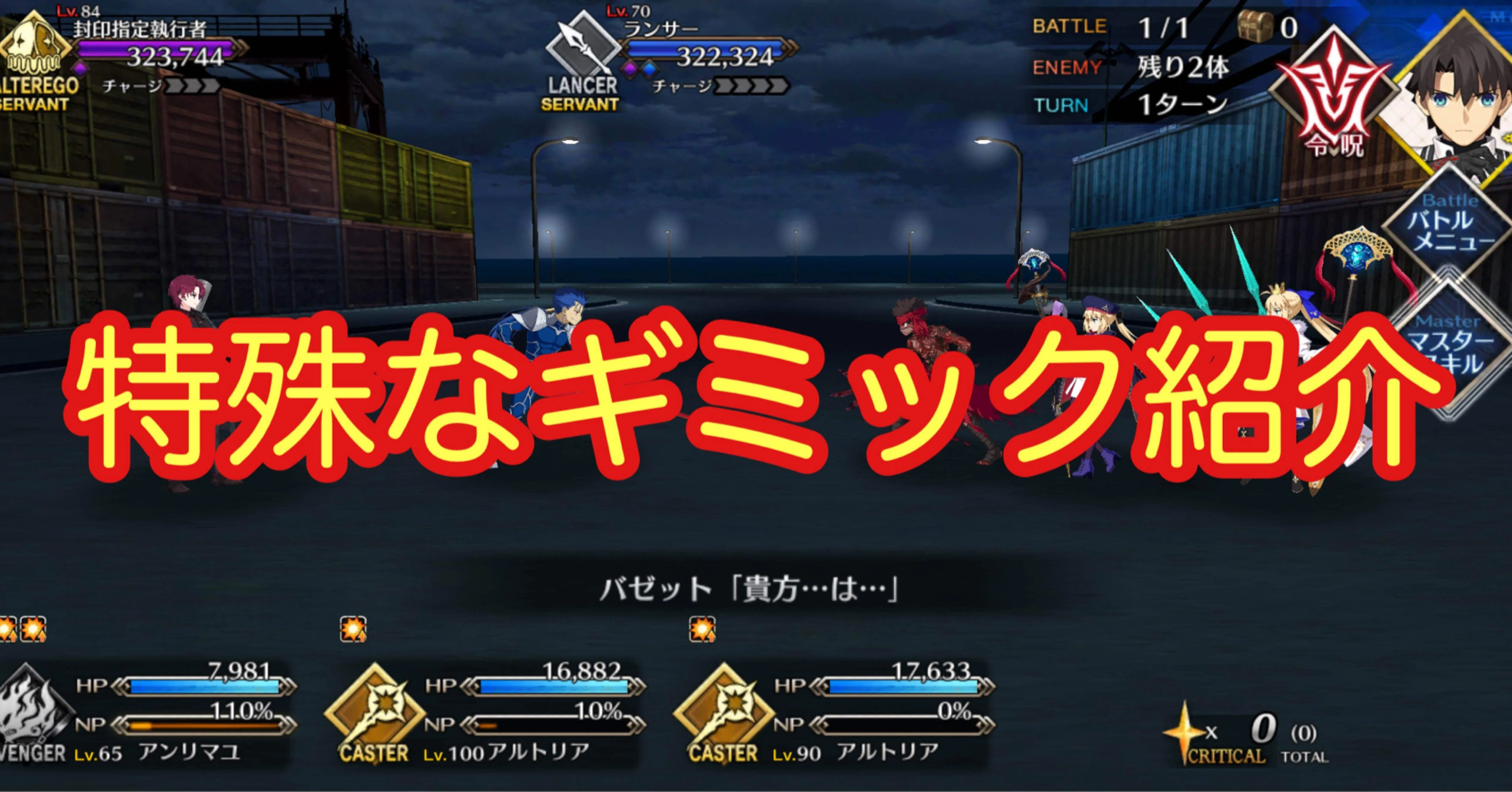 Fgo 特殊なギミックを紹介 マナナン スーベニア バレンタイン チョコの樹と女神の選択 高難易度クエスト Eclipse シュウ3 Note Fgo 特殊なギミックを紹介 マナナン スーベニア バレンタイン チョコの樹と女神の選択 高難易度クエスト Eclipse シュウ3 Note