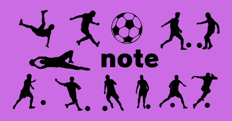 noteサッカー紫