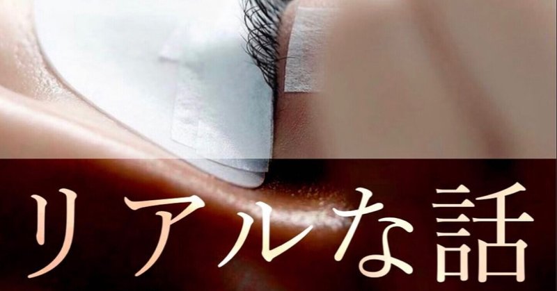 アイリスト独立 の新着タグ記事一覧 Note つくる つながる とどける