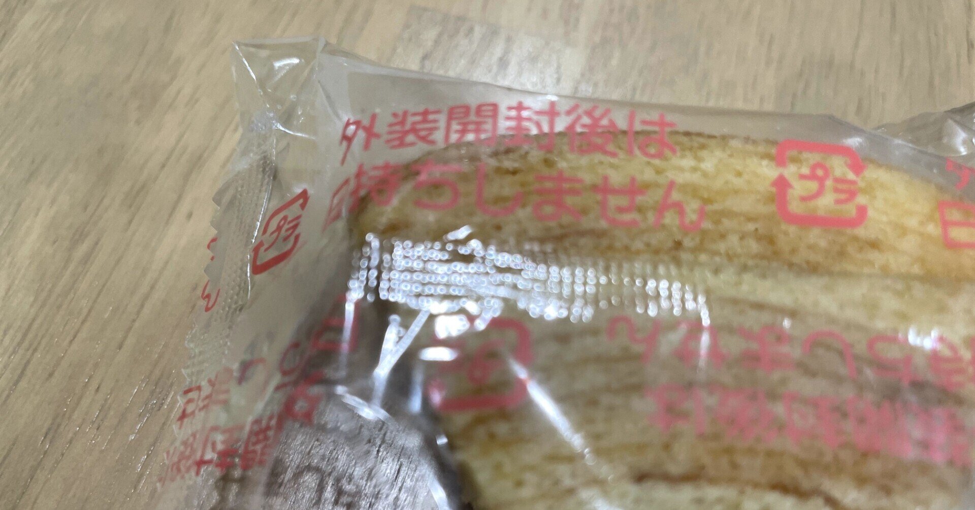 ◇切れ端 ☆訳ありバウム ◎桃バウム ◇２袋 ☆アウトレット □未開封 ☆バウム 切れ端 訳ありバウム 桃 2袋 完全未開封 桃 バウムクーヘン