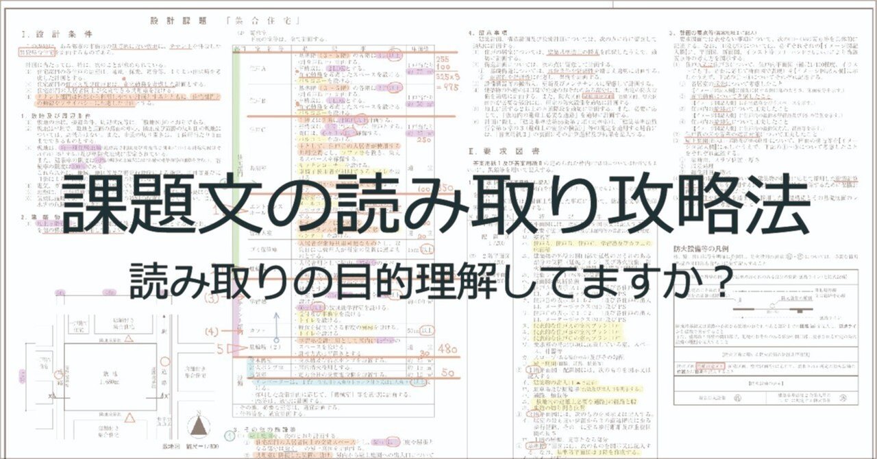 一級建築士　直前課題 maxresdefault.jpg?sqp=-