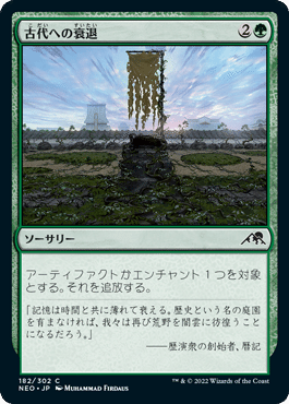 中村修平のリミテッド解読「神河：輝ける世界」｜なかしゅー