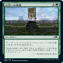 中村修平のリミテッド解読「神河：輝ける世界」｜なかしゅー