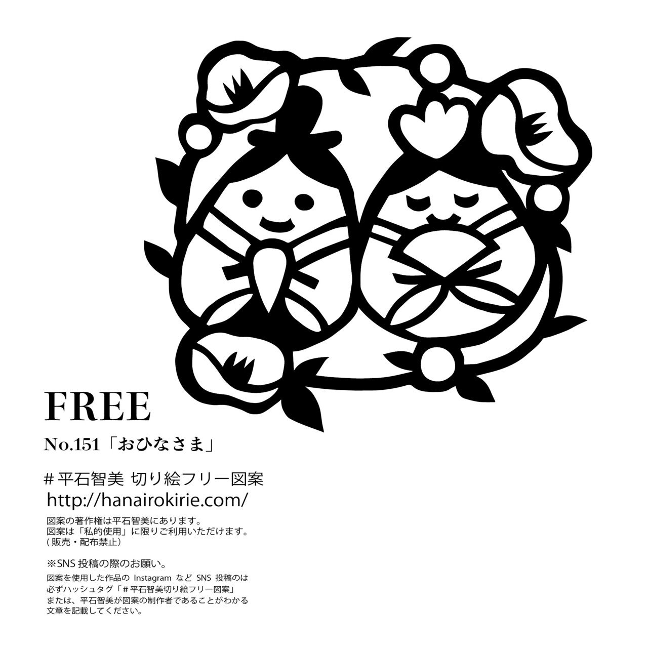 フリー図案no 151 おひなさま の切り絵 華色切絵 平石智美のカラー切り絵を楽しむnote Note フリー図案no 151 おひなさま の切り絵 華色切絵 平石智美のカラー切り絵を楽しむnote Note