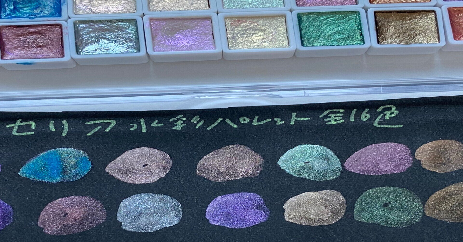 セリアの水彩パレットが絵にも使える 小林アカリ 偽 Note セリアの水彩パレットが絵にも使える 小林アカリ 偽 Note