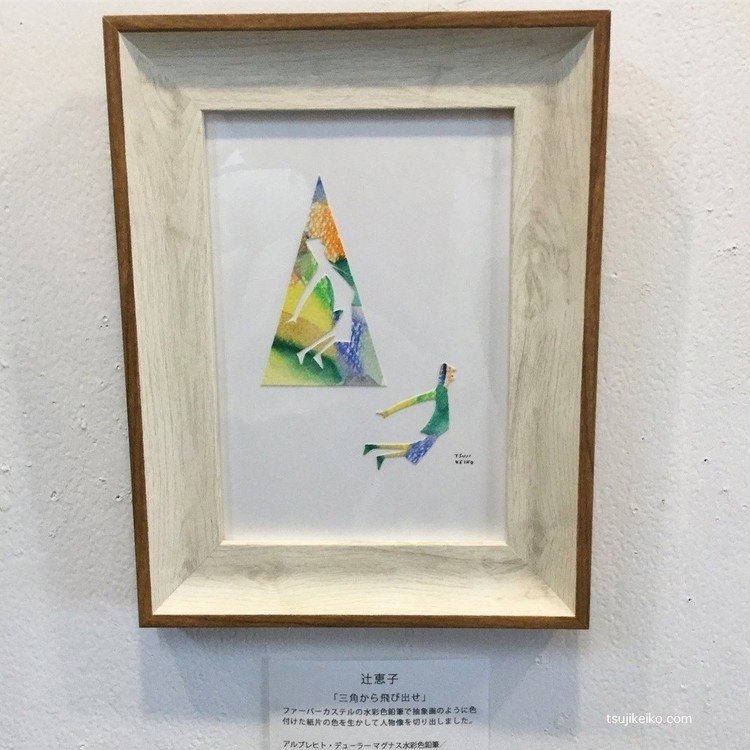 2018年7月29日まで、東京・外苑前のギャラリーダズルで開催中の合同店「水と色鉛筆」展に参加しています。東京イラストレーターズ・ソサエティのメンバーが、ドイツの文具ブランド・ファーバーカステルの水彩色鉛筆で描いた作品がずらり。ぜひお出かけください。　http://tsujikeiko.blogspot.jp/search/label/tis