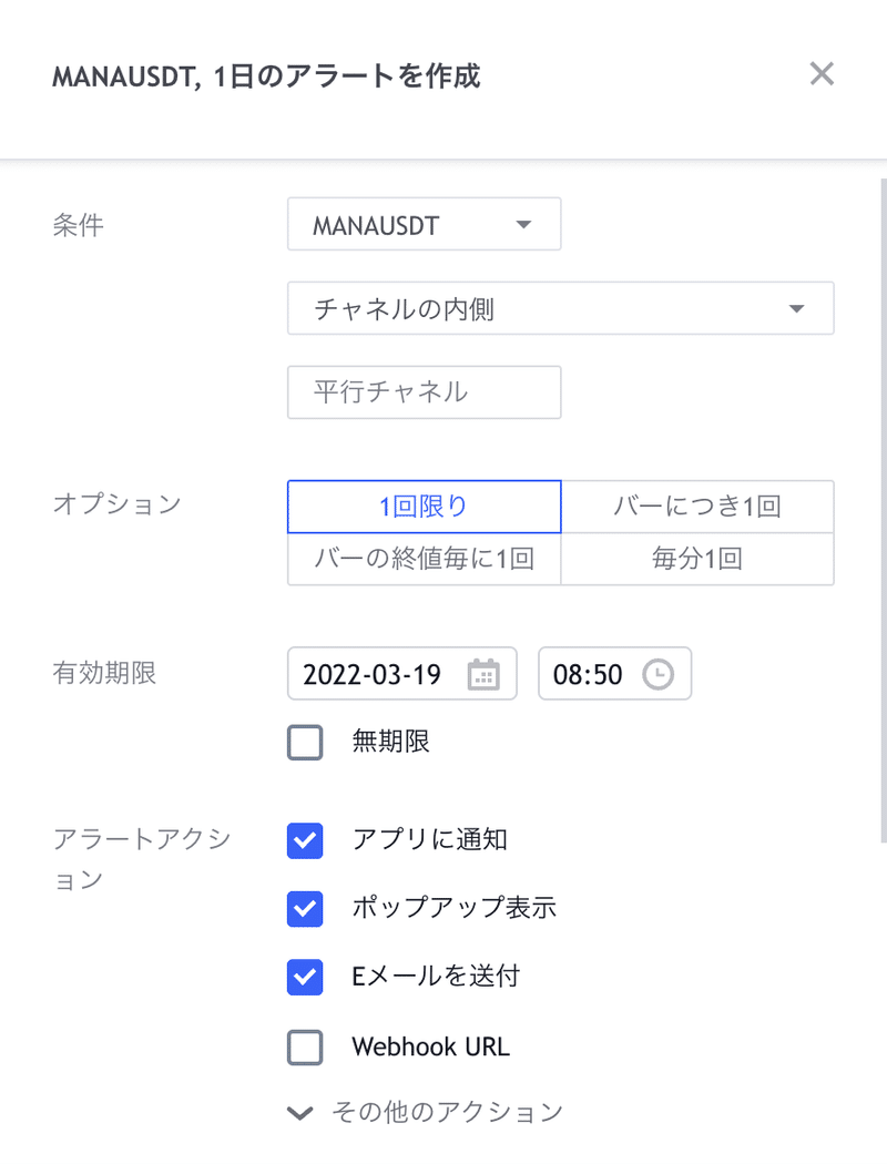 スクリーンショット 2022-02-19 8.50.42