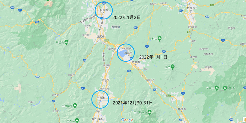 伊那→諏訪→松本