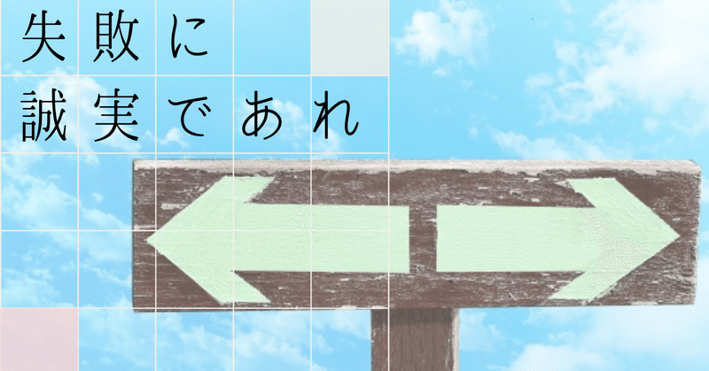 「95％が失敗という仕事」に就く人の思考のおはなし