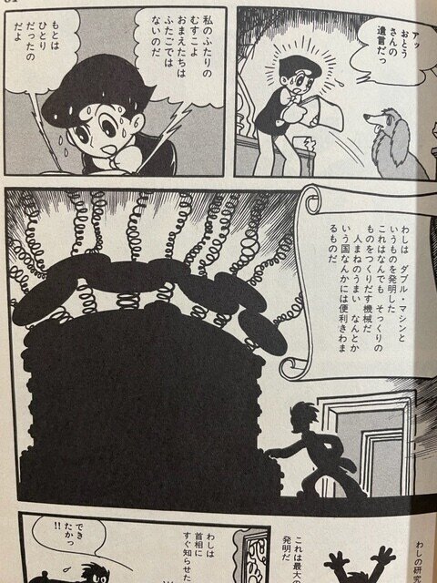 売り切れました 白いパイロット 手塚治虫