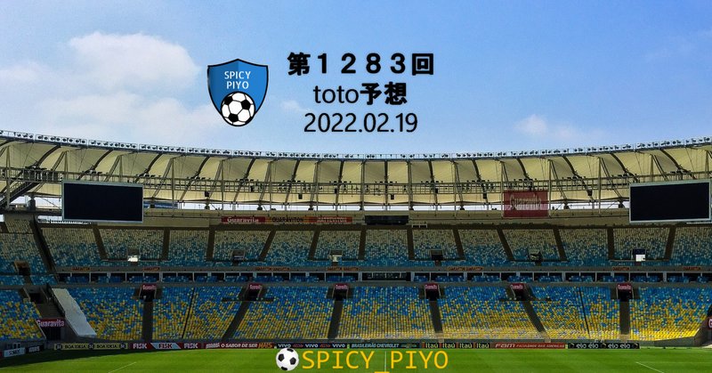 Toto予想 の新着タグ記事一覧 Note つくる つながる とどける