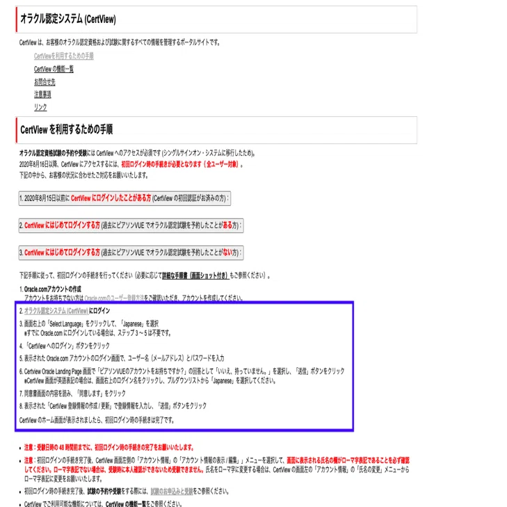 Oracle Java SE11 Silverの申し込みから試験合格までを徹底解説