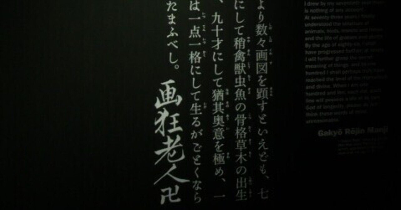 読書】「文字の霊」がもたらしたものは～『文字禍』(中島敦