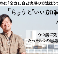 国際サービス顧問／コンサルタント・石川譲の自分史｜インタビューVer