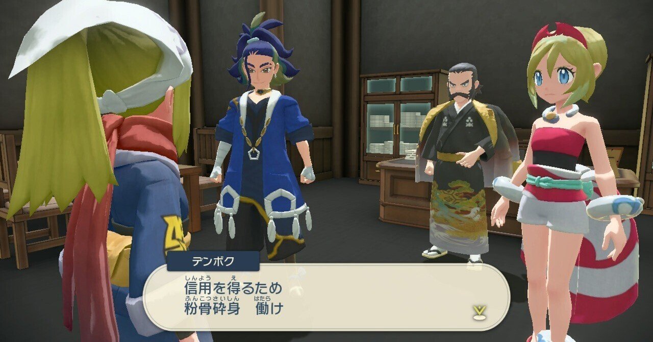 ポケモンレジェンズ アルセウス は 史上もっとも ハードボイルド なポケモンに 弥生りんどう Note
