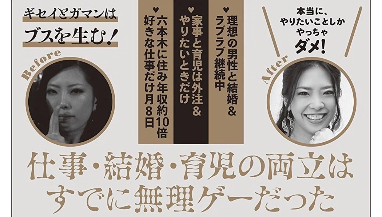 嫌なこと全部やめたらすごかった〜あなたの真意がわかっちゃう〜｜読書