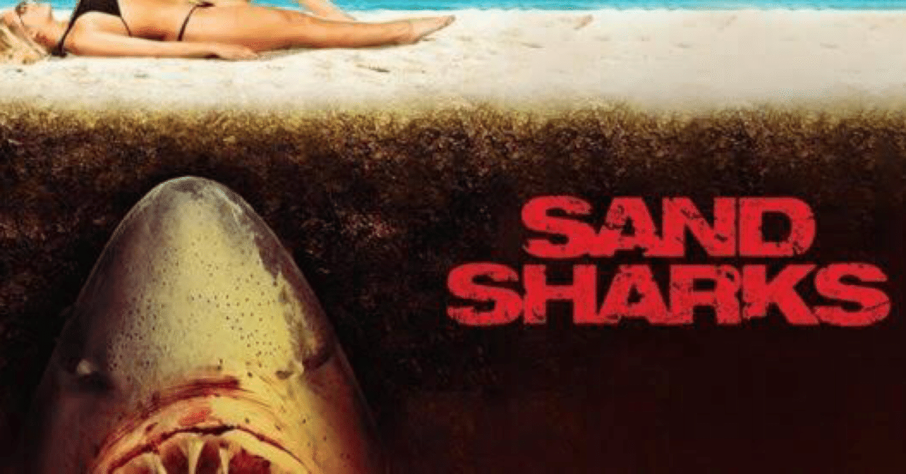 サメは海とは限らない!? Z級サメ映画『ウィジャシャーク』の親戚『ビーチシャーク』