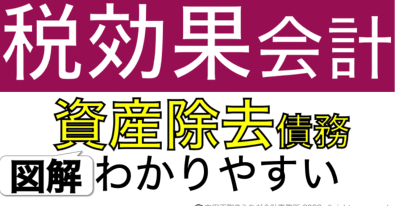 【入門】資産除去債務の税効果の仕訳はなぜ必要かわかりやすく!回収可能性とスケジューリングも解説