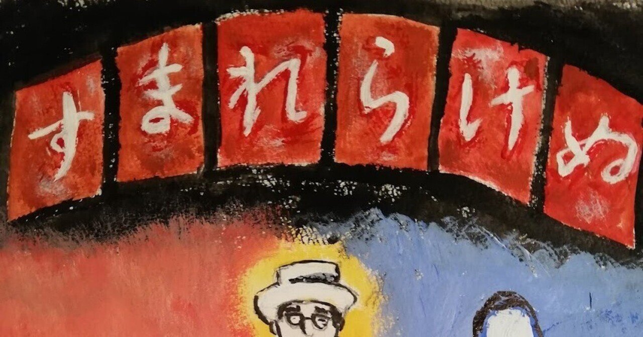 墨東奇譚』(1992)｜icch