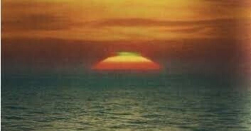 グリーンフラッシュ の新着タグ記事一覧 Note つくる つながる とどける