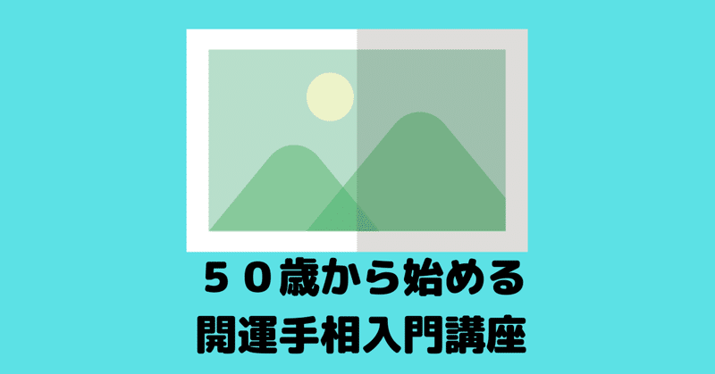 見出し画像