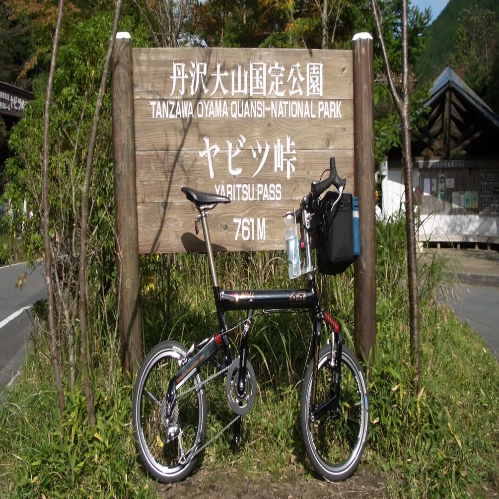 折りたたみ自転車 BD-1（Birdy）で登ろう。 ＜ ヤビツ峠：神奈川県 