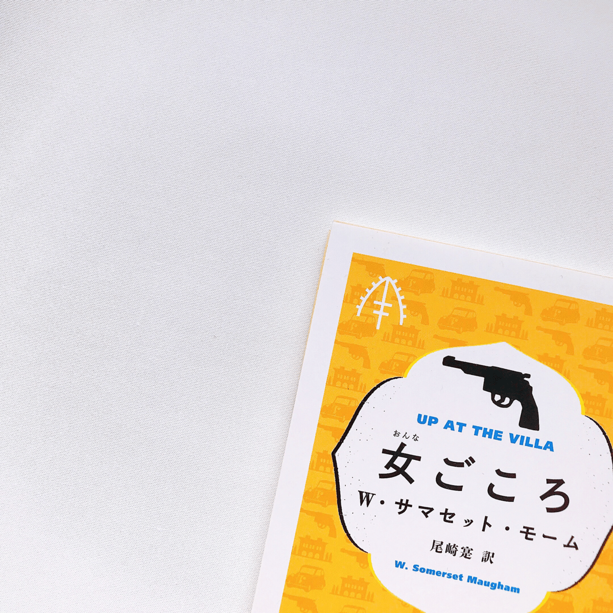 【ワケ有り】MOTHER 小説セット 文庫本 MOTHER: TheOriginalStory (新潮文庫 く 16-1) | 久美 沙織 |本