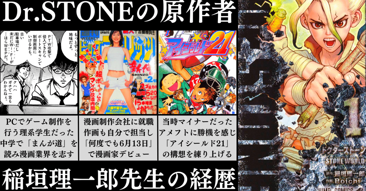 カメ)Dr.STONE ドクターストーン 稲垣理一郎 Boichi コミック 1