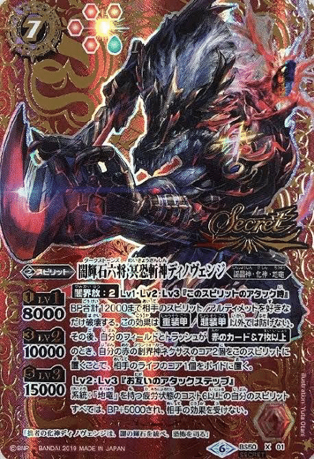 ブルジョワ地竜について｜ラキア