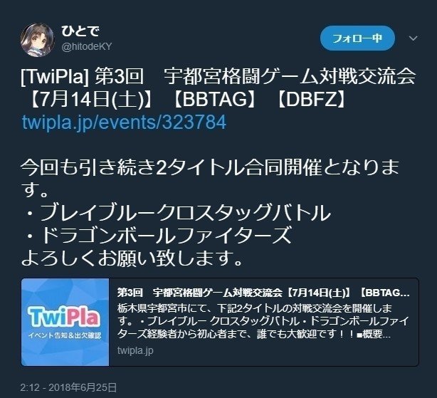 地方 Esportsの可能性 地元栃木で開かれた格闘ゲームのオフライン対戦会に行ってきた はとぶん Note 地方 Esportsの可能性 地元栃木で開かれた格闘ゲームのオフライン対戦会に行ってきた はとぶん Note