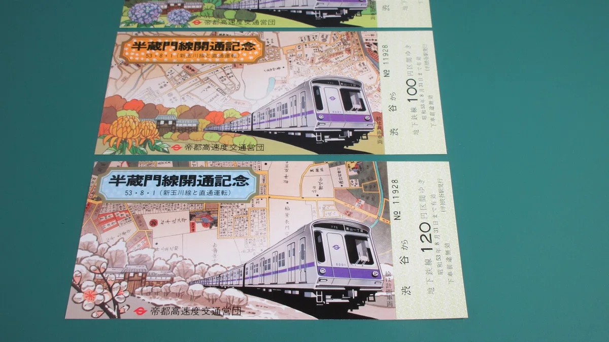 記念乗車券紹介 半蔵門線編｜かめピー